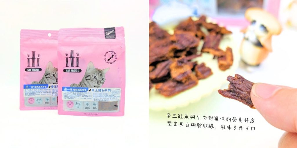 貓咪乾主食&零食｜iti一醍風｜挑食貓小花也秒殺！貓咪主食推薦、風乾零食評價分享-AG吃貨