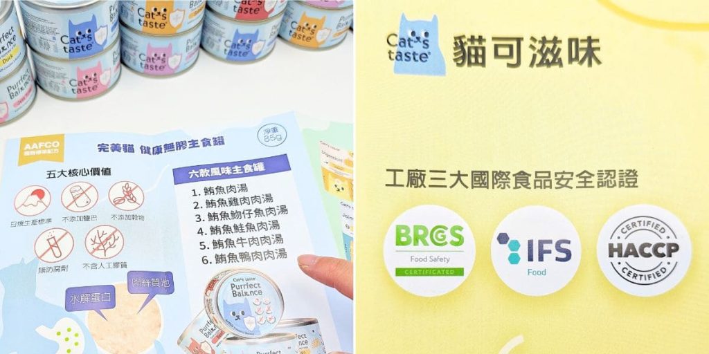 主子挑嘴救星｜Cat's taste貓可滋味｜無膠主食罐開箱實測｜過敏貓也能吃的安心罐罐！AG吃貨