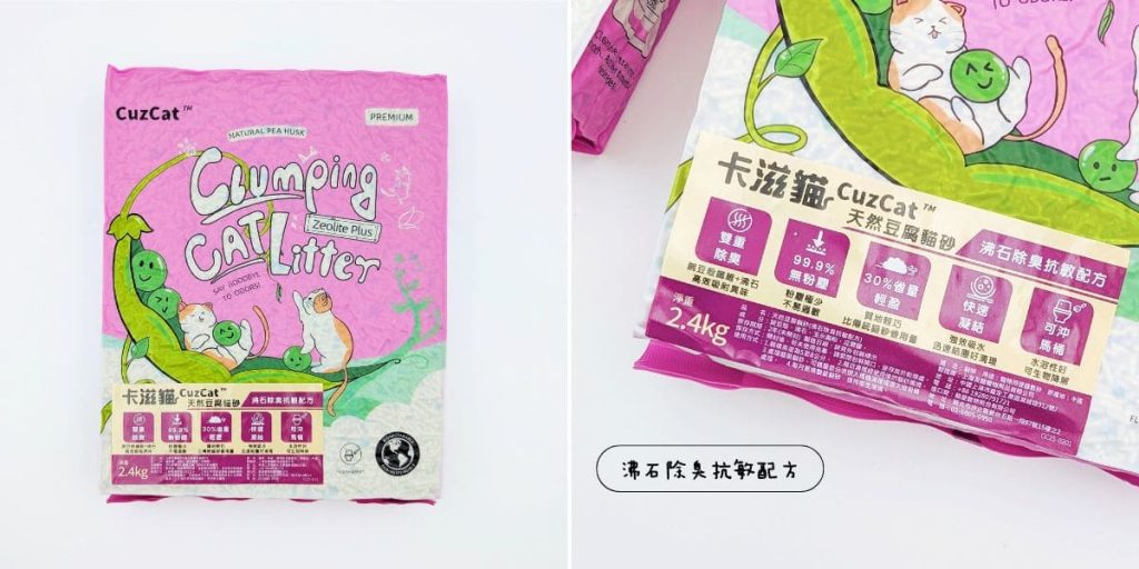 貓砂推薦｜CuzCat卡滋貓豆腐砂｜開箱實測：貓奴關心的那些小事（耐臭、分解、凝結...) AG吃貨
