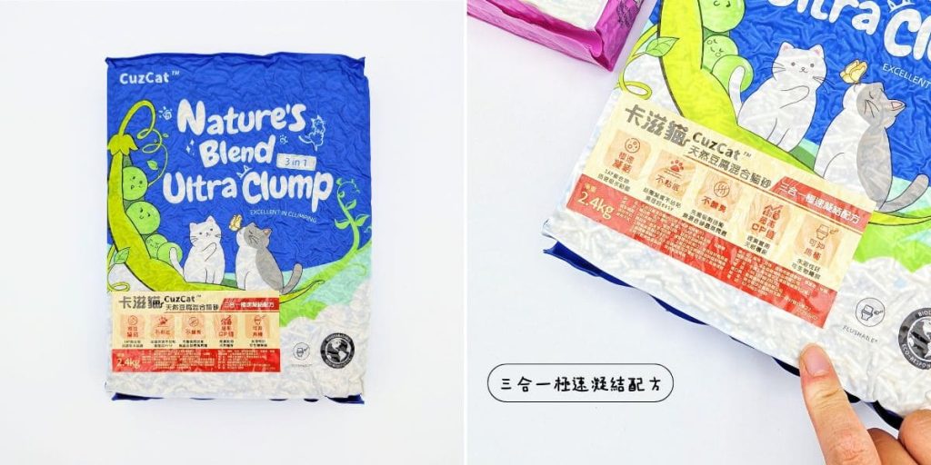 貓砂推薦｜CuzCat卡滋貓豆腐砂｜開箱實測：貓奴關心的那些小事（耐臭、分解、凝結...) AG吃貨