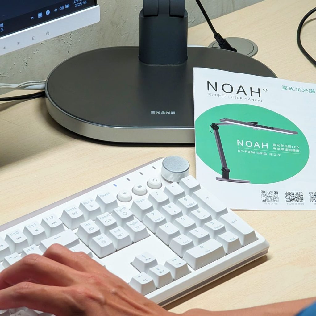 長時間使用螢幕的我，終於找到不讓眼睛崩潰的檯燈｜NOAH°諾亞灰 全光譜健康節律護眼檯燈開箱心得-AG吃貨