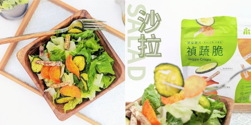 低卡零食心得｜想我了莓燕麥脆片 & 禎蔬脆蔬菜脆片｜卡哩卡哩解壓又不罪惡的健康零食推薦-AG吃貨