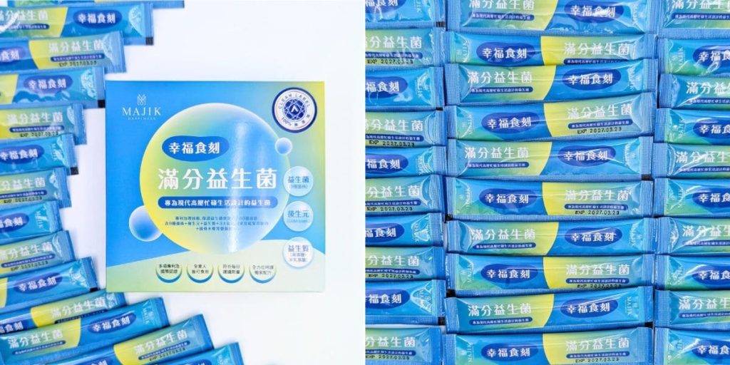 有感益生菌開箱｜Majik美吉克滿分益生菌評價｜全家可吃益生菌首選，久坐族日常的溫柔守護-AG吃貨