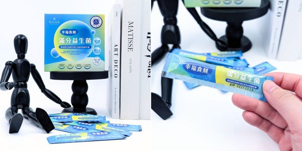 有感益生菌開箱｜Majik美吉克滿分益生菌評價｜全家可吃益生菌首選，久坐族日常的溫柔守護-AG吃貨