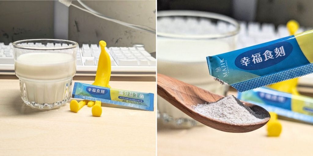 有感益生菌開箱｜Majik美吉克滿分益生菌評價｜全家可吃益生菌首選，久坐族日常的溫柔守護-AG吃貨