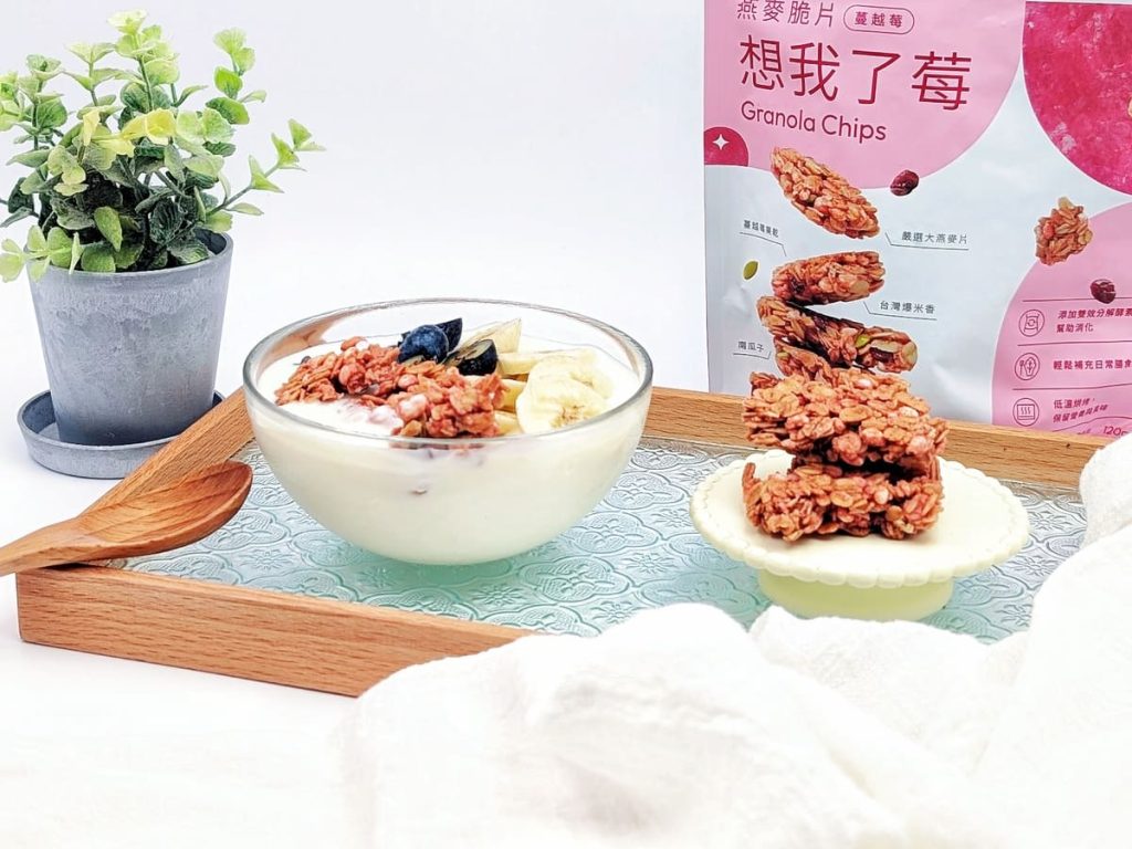 低卡零食心得｜想我了莓燕麥脆片 & 禎蔬脆蔬菜脆片｜卡哩卡哩解壓又不罪惡的健康零食推薦-AG吃貨