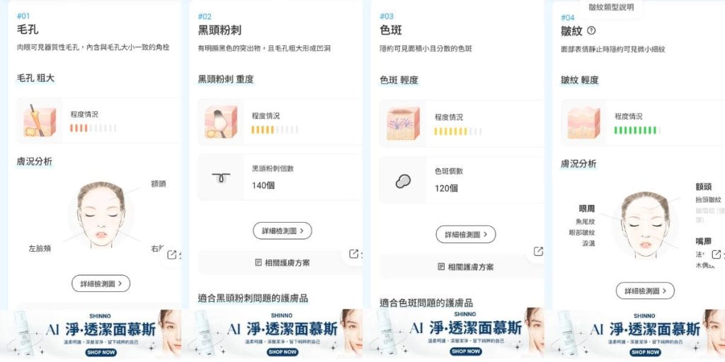 SHINNO星諾科技護膚新開箱｜30+敏感肌的AI智能潔面慕斯體驗！我的AI洗面乳開箱心得分享-AG吃貨
