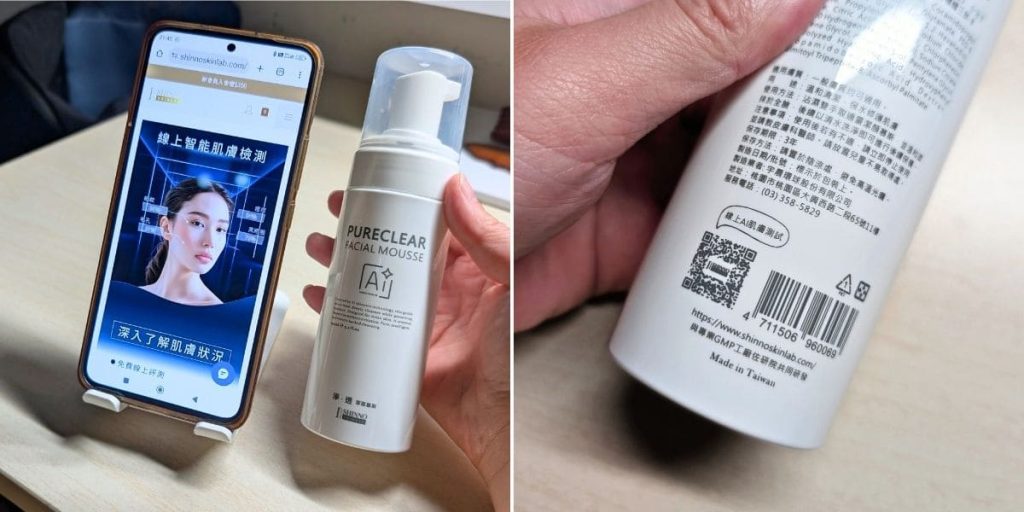 SHINNO星諾科技護膚新開箱｜30+敏感肌的AI智能潔面慕斯體驗！我的AI洗面乳開箱心得分享-AG吃貨