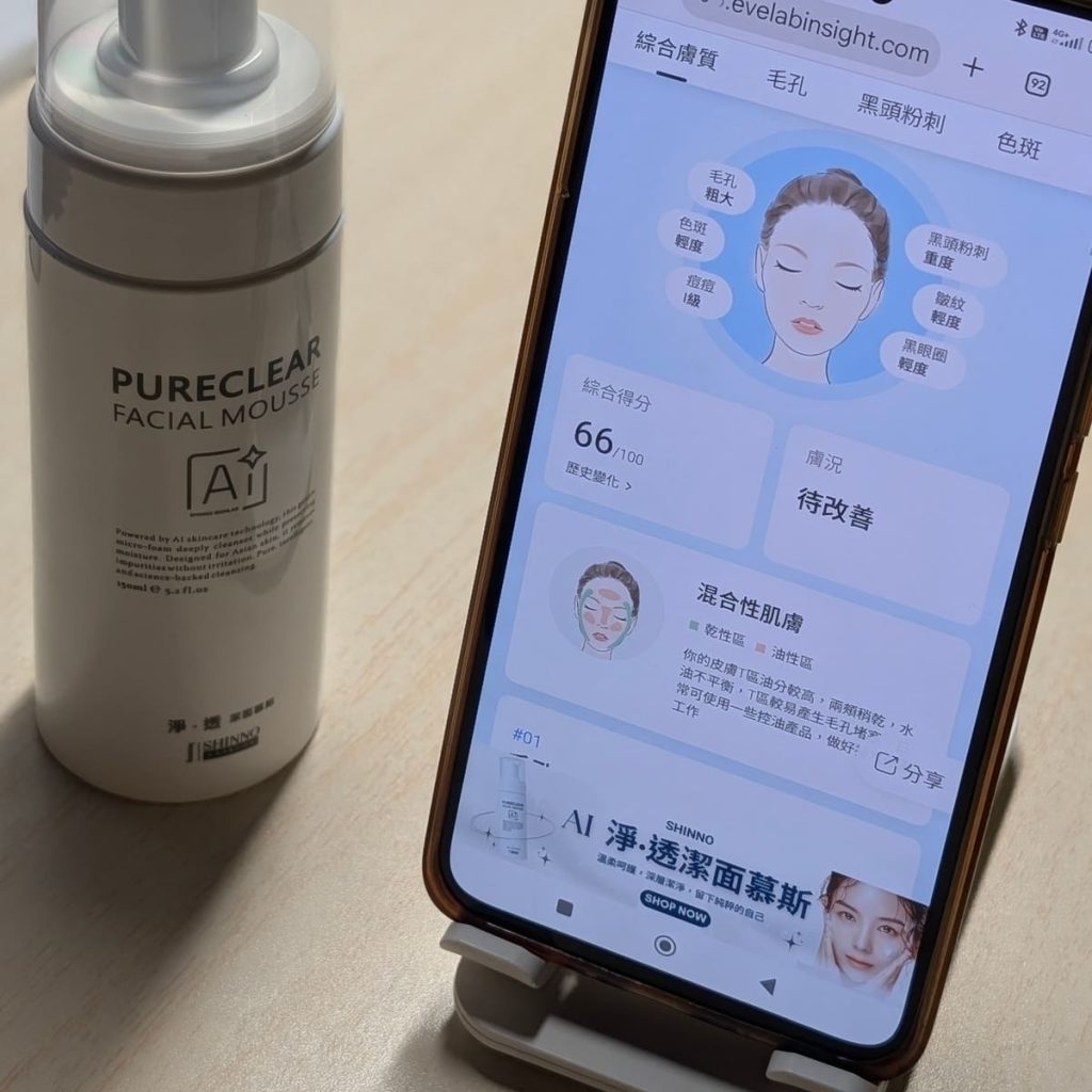 SHINNO星諾科技護膚新開箱｜30+敏感肌的AI智能潔面慕斯體驗！我的AI洗面乳開箱心得分享-AG吃貨