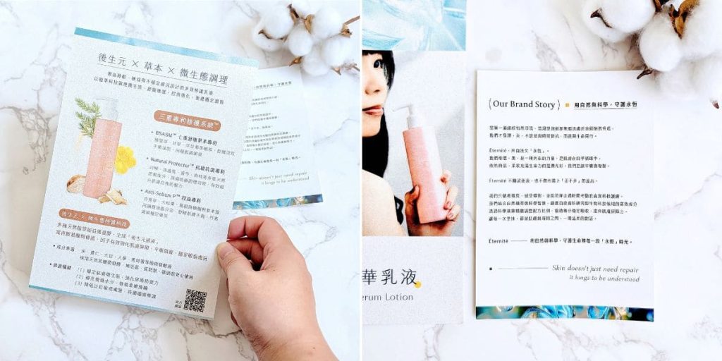 30+ 輕熟齡的穩定保養日常｜澳洲 Éternité 奇蹟撫紋精華乳液，韓國大廠原裝製造｜溫柔修護的日常陪伴-AG吃貨
