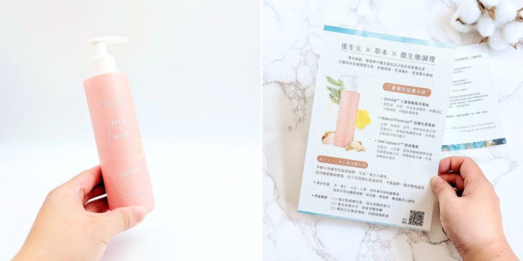 30+ 輕熟齡的穩定保養日常｜澳洲 Éternité 奇蹟撫紋精華乳液，韓國大廠原裝製造｜溫柔修護的日常陪伴-AG吃貨