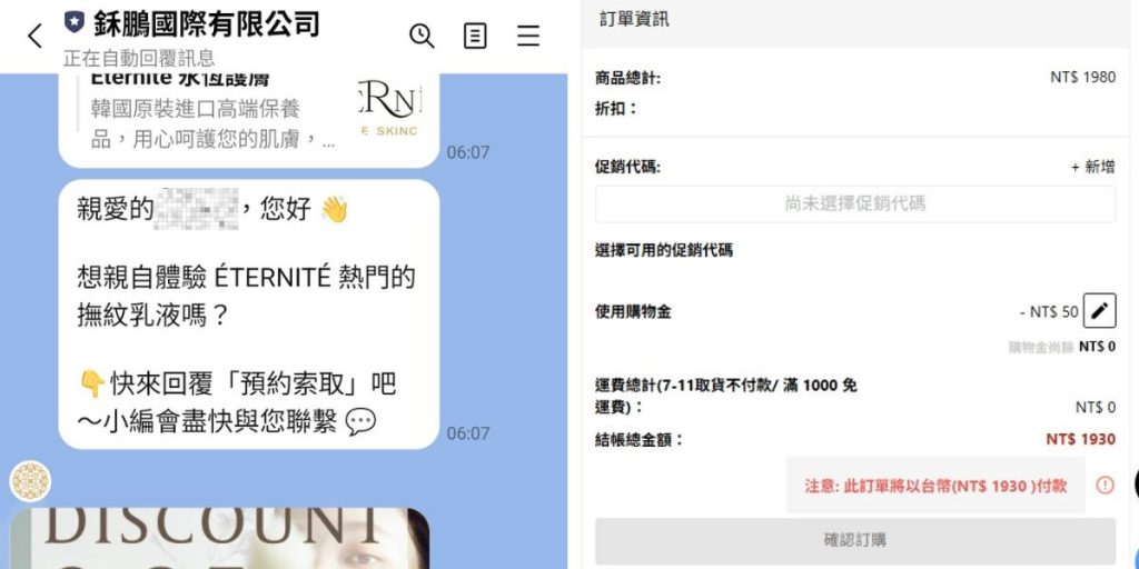 30+ 輕熟齡的穩定保養日常｜澳洲 Éternité 奇蹟撫紋精華乳液，韓國大廠原裝製造｜溫柔修護的日常陪伴-AG吃貨