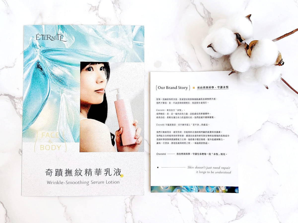 30+ 輕熟齡的穩定保養日常｜澳洲 Éternité 奇蹟撫紋精華乳液，韓國大廠原裝製造｜溫柔修護的日常陪伴-AG吃貨