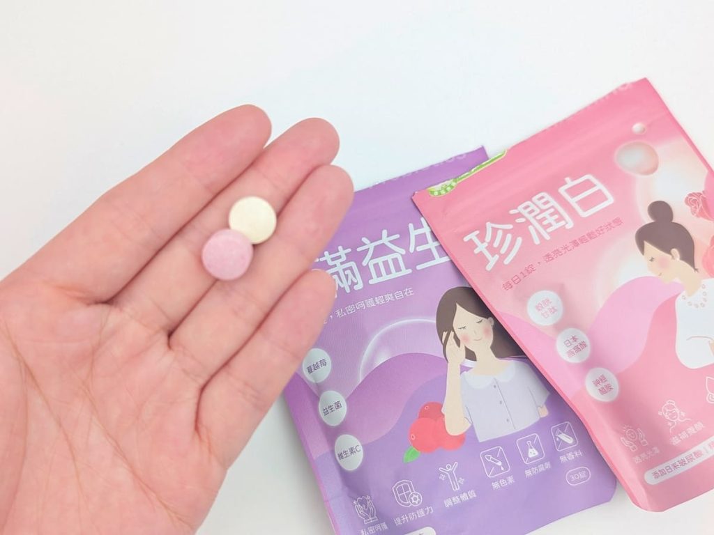從內保養升級｜30+上班族的私密+美肌雙重守護｜幸福米寶珍潤白(潤白錠)+蔓越莓益生菌錠體驗分享-AG吃貨