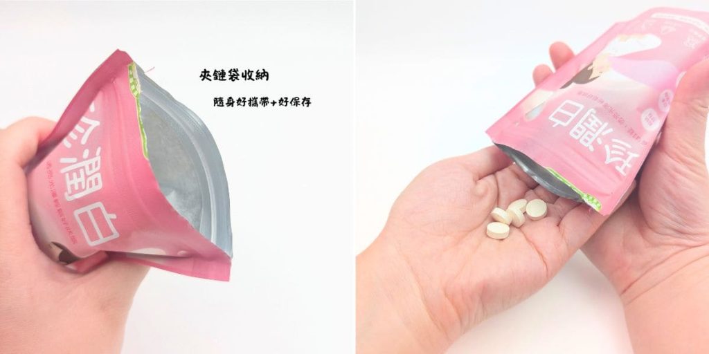 從內保養升級｜30+上班族的私密+美肌雙重守護｜幸福米寶珍潤白(潤白錠)+蔓越莓益生菌錠體驗分享-AG吃貨
