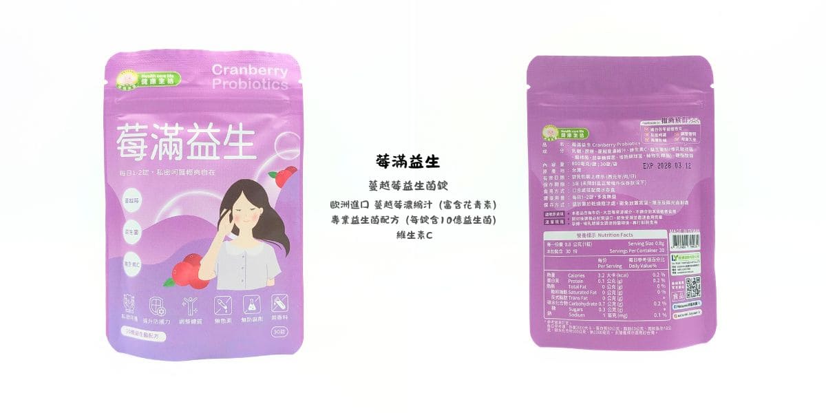從內保養升級｜30+上班族的私密+美肌雙重守護｜幸福米寶珍潤白(潤白錠)+蔓越莓益生菌錠體驗分享-AG吃貨