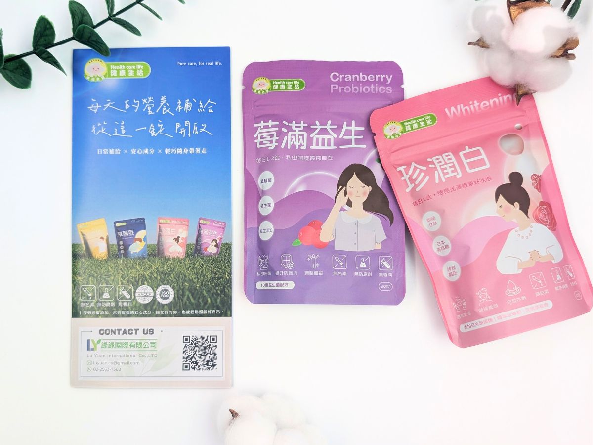 從內保養升級｜30+上班族的私密+美肌雙重守護｜幸福米寶珍潤白(潤白錠)+蔓越莓益生菌錠體驗分享-AG吃貨