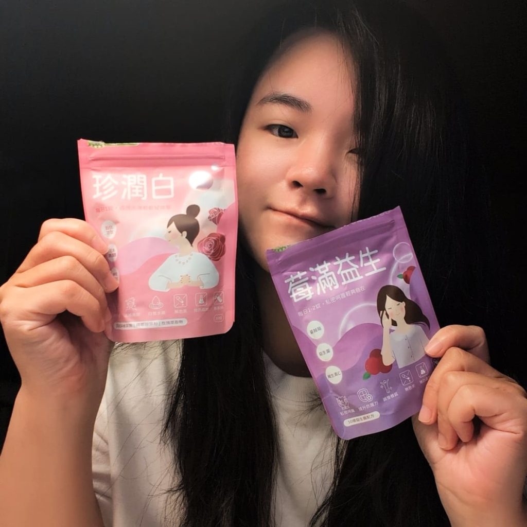 從內保養升級｜30+上班族的私密+美肌雙重守護｜幸福米寶珍潤白(潤白錠)+蔓越莓益生菌錠體驗分享-AG吃貨