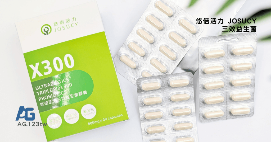悠倍活力評價｜外食族也能天天順暢？我的悠倍活力 JOSUCY 三效益生菌膠囊開箱體驗-AG吃貨