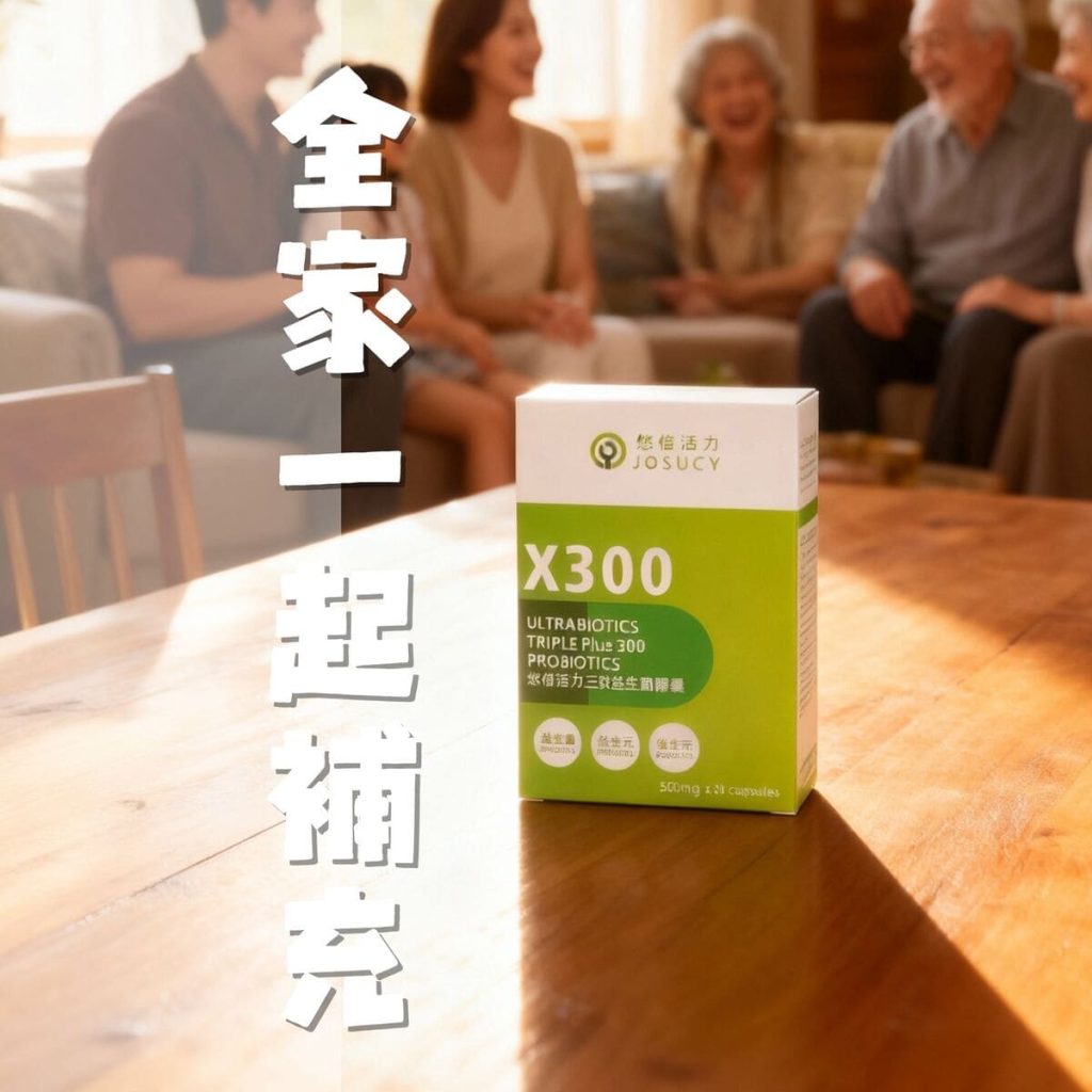 悠倍活力評價｜外食族也能天天順暢？我的悠倍活力 JOSUCY 三效益生菌膠囊開箱體驗-AG吃貨