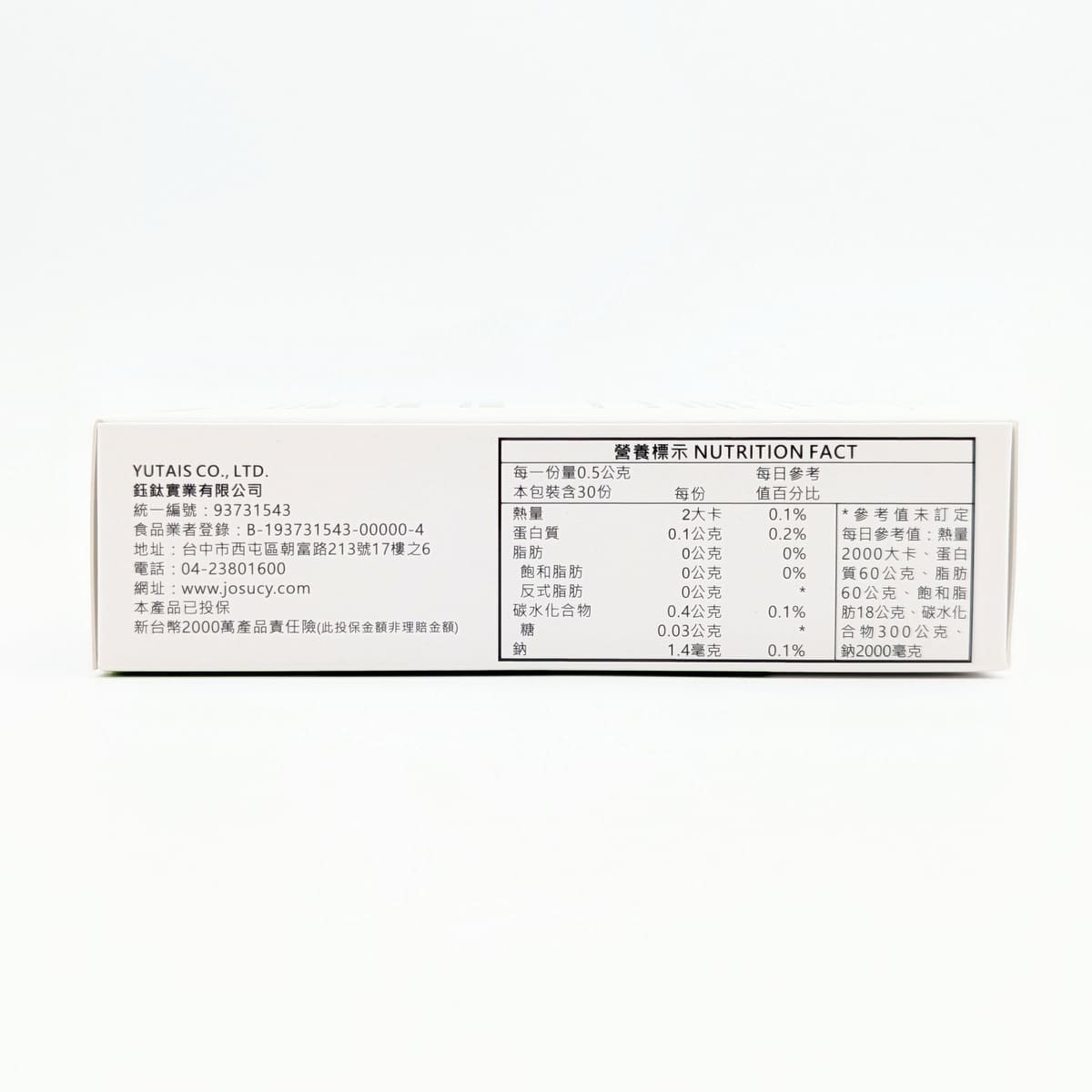 悠倍活力評價｜外食族也能天天順暢？我的悠倍活力 JOSUCY 三效益生菌膠囊開箱體驗-AG吃貨