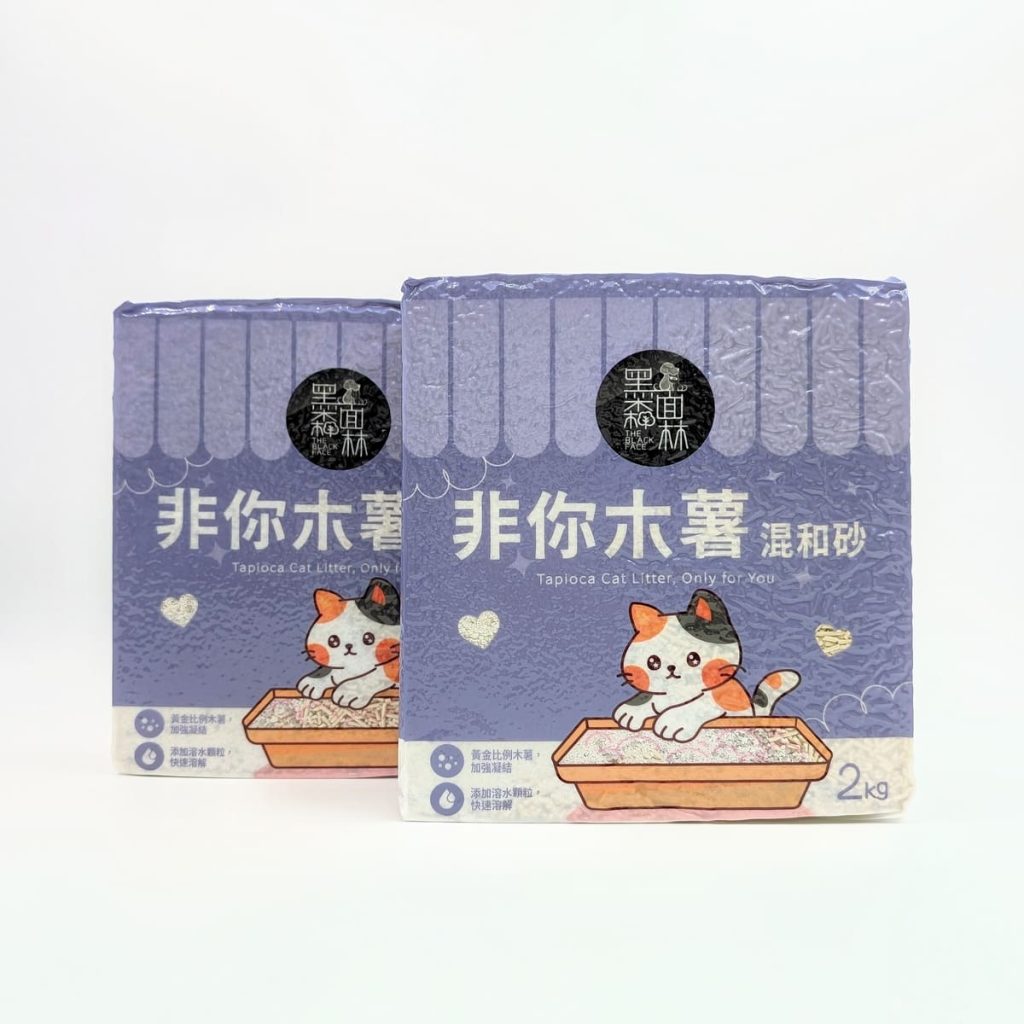 貓砂推薦｜黑面森林非你木薯砂評價｜貓咪實測，好感度ＵＰ！高凝結、低粉塵、可沖馬桶貓砂開箱心得-AG吃貨