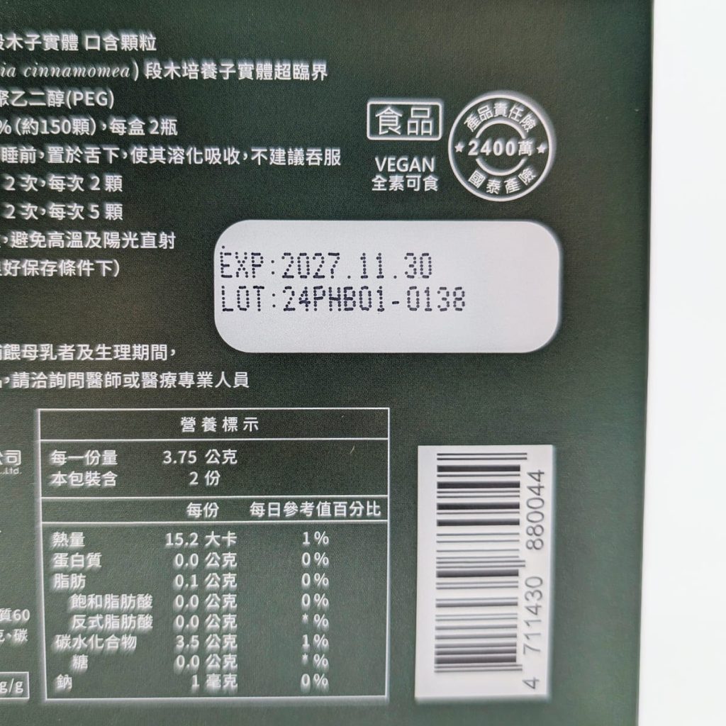 牛樟芝顆粒開箱｜質璞創新生技 - 芝純萃｜讓我們從日常補養，陪伴家人好幫手-AG吃貨