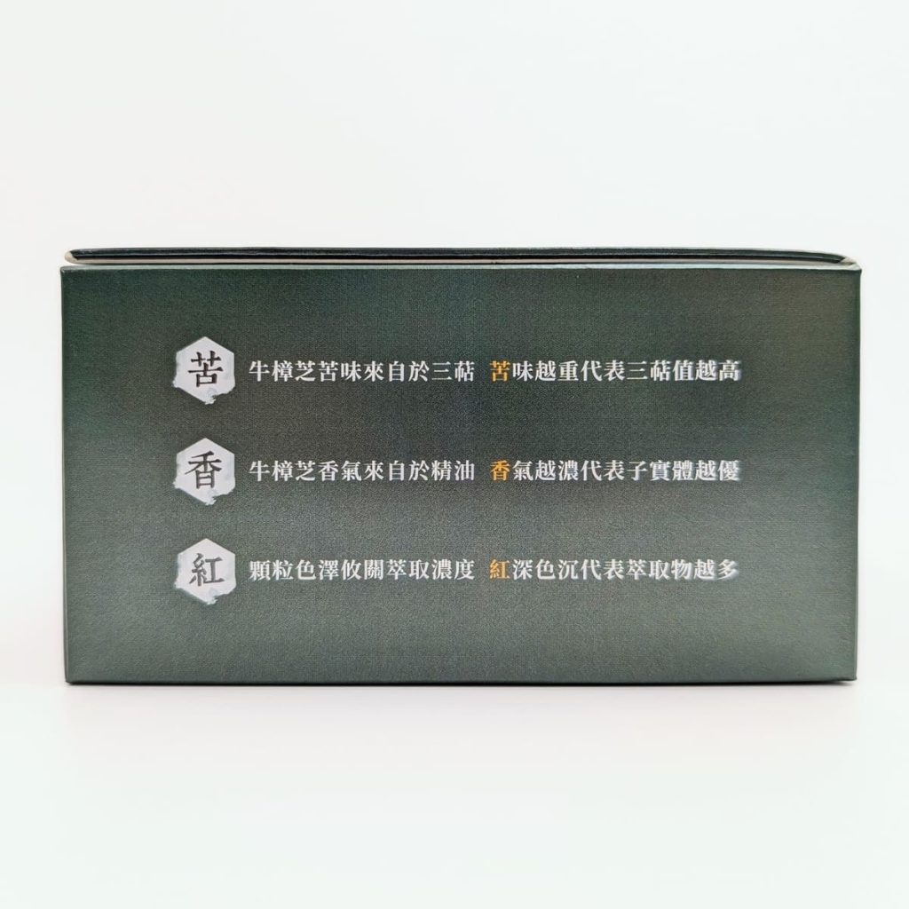 牛樟芝顆粒開箱｜質璞創新生技 - 芝純萃｜讓我們從日常補養，陪伴家人好幫手-AG吃貨