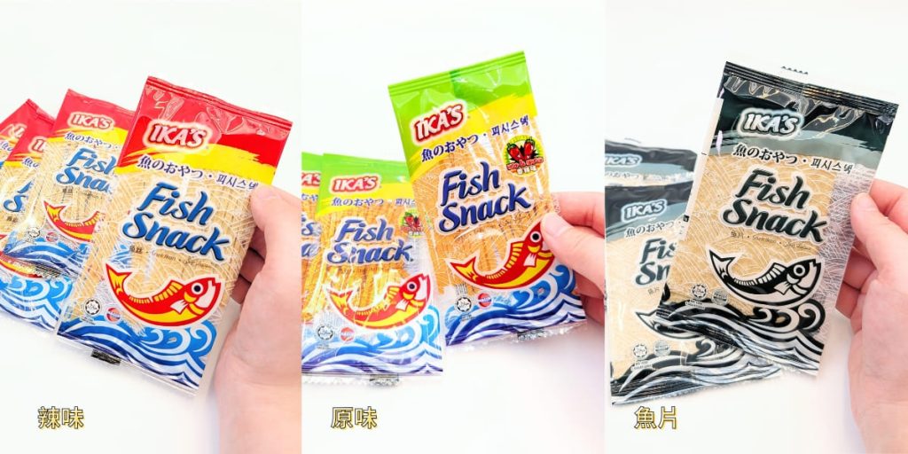 零食界批發首選｜愛呷囡仔零嘴｜65%魚肉含量非油炸魚片，辦公零食、追劇、下酒、野餐都靠它！