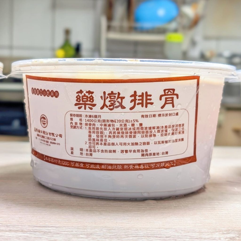 百年吳家評價｜基隆廟口美食宅配美食：冷凍即食湯品推薦，冬日必備的漢方養生湯品（羊肉爐、藥膳排骨、麻油雞）-AG吃貨
