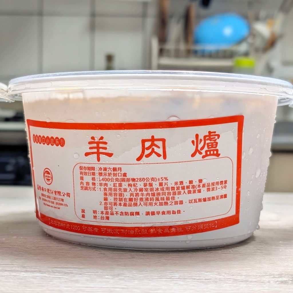 百年吳家評價｜基隆廟口美食宅配美食：冷凍即食湯品推薦，冬日必備的漢方養生湯品（羊肉爐、藥膳排骨、麻油雞）-AG吃貨