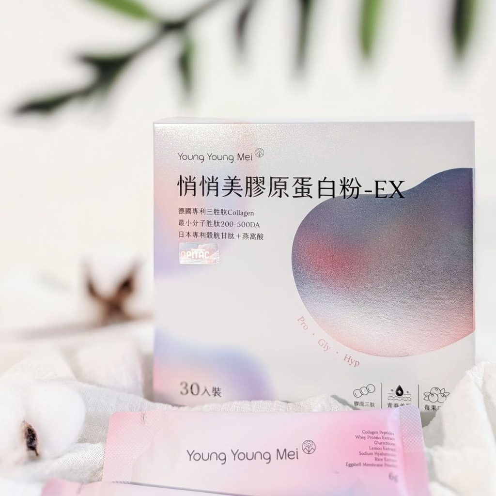 YYM漾漾美評價｜悄悄美膠原蛋白粉-EX 開箱心得｜輕熟女必備！我的好氣色就靠它-AG吃貨