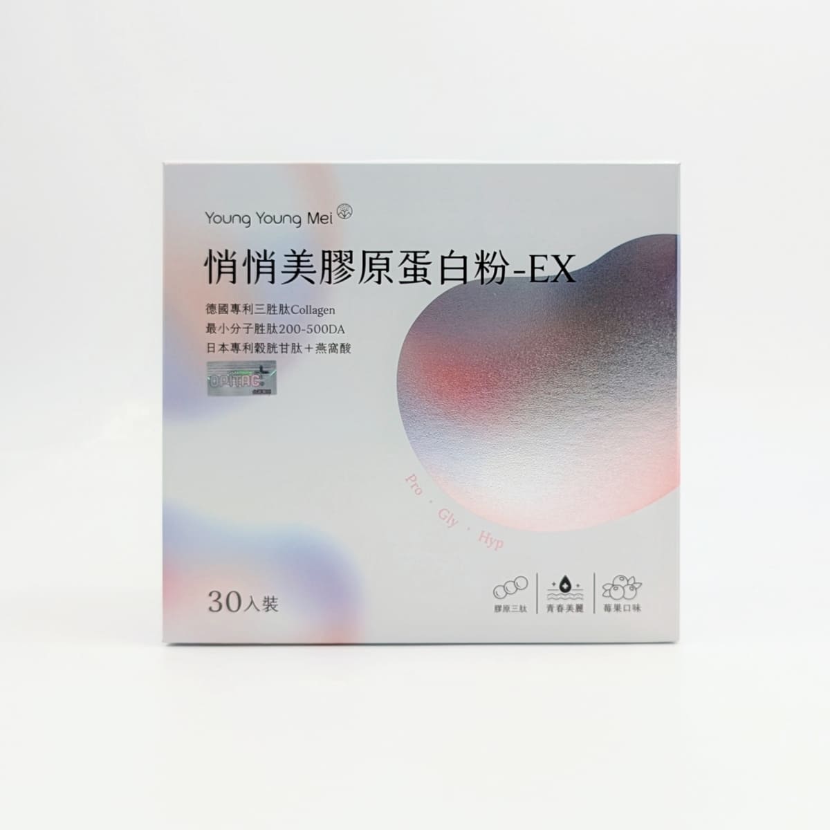 YYM漾漾美評價｜悄悄美膠原蛋白粉-EX 開箱心得｜輕熟女必備！我的好氣色就靠它-AG吃貨