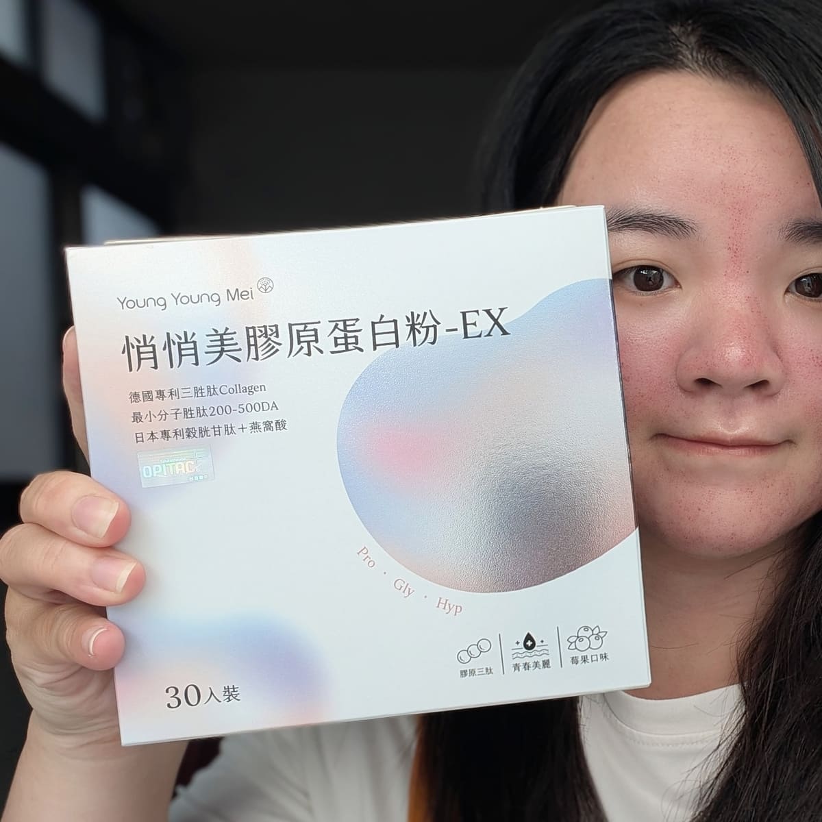 YYM漾漾美評價｜悄悄美膠原蛋白粉-EX 開箱心得｜輕熟女必備！我的好氣色就靠它-AG吃貨