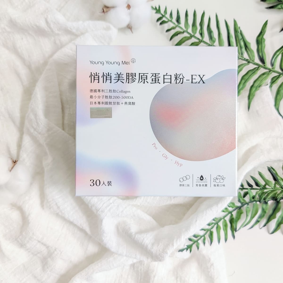 YYM漾漾美評價｜悄悄美膠原蛋白粉-EX 開箱心得｜輕熟女必備！我的好氣色就靠它-AG吃貨