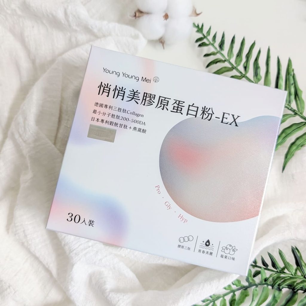 YYM漾漾美評價｜悄悄美膠原蛋白粉-EX 開箱心得｜輕熟女必備！我的好氣色就靠它-AG吃貨