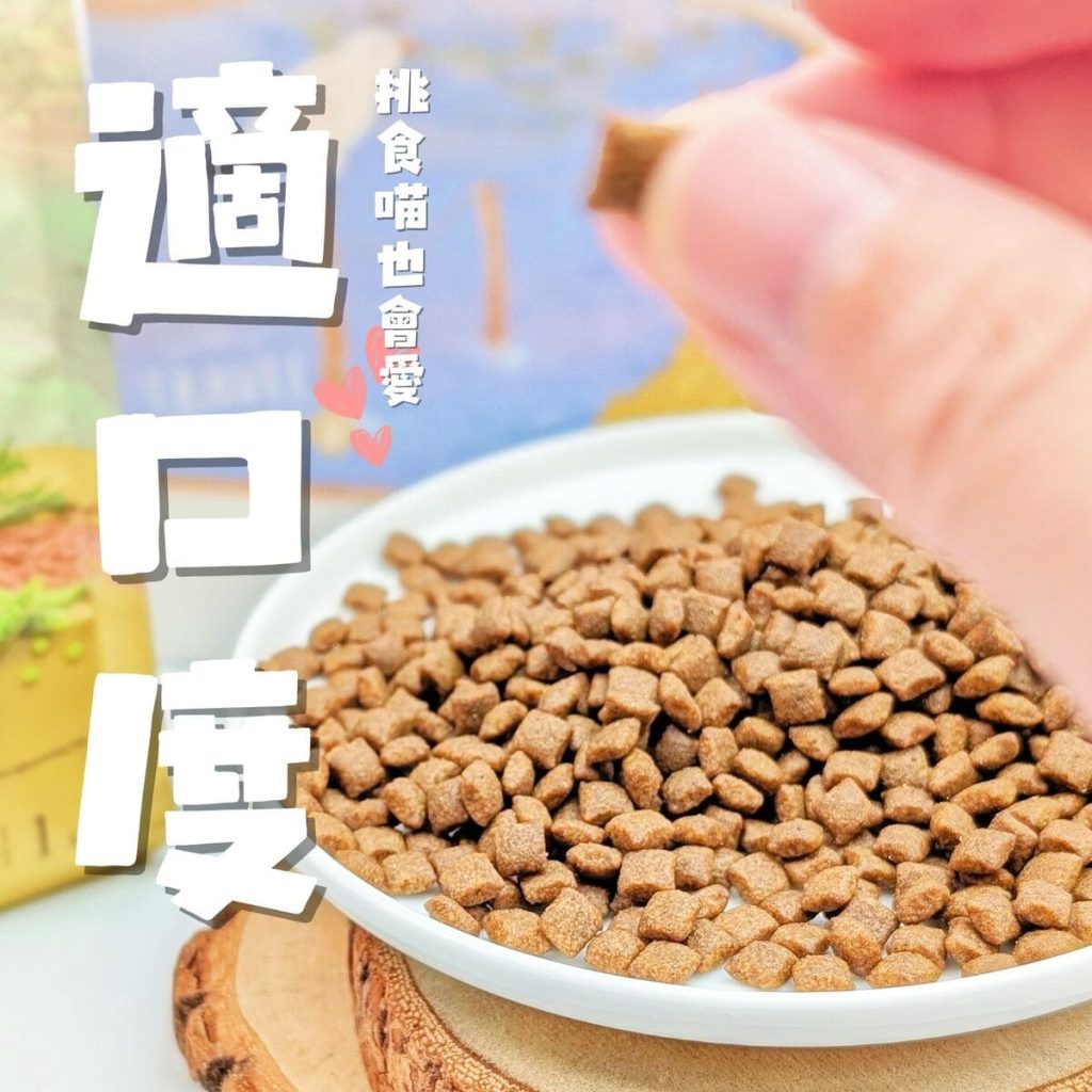 單一肉源飼料開箱｜慧心自然系列（極地鮭魚+糙米 vs 深海鮪魚+糙米）12歲挑嘴貓小花來開箱-AG吃貨