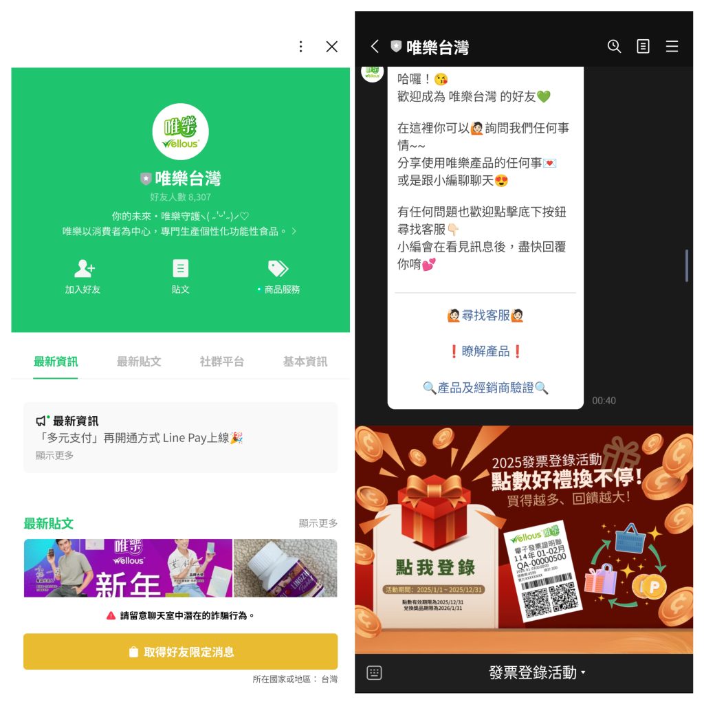唯樂SPI²RO雙藻錠評價｜外食族的體內環保小幫手｜素食保健品｜楊一展代言保健食品開箱分享-AG吃貨