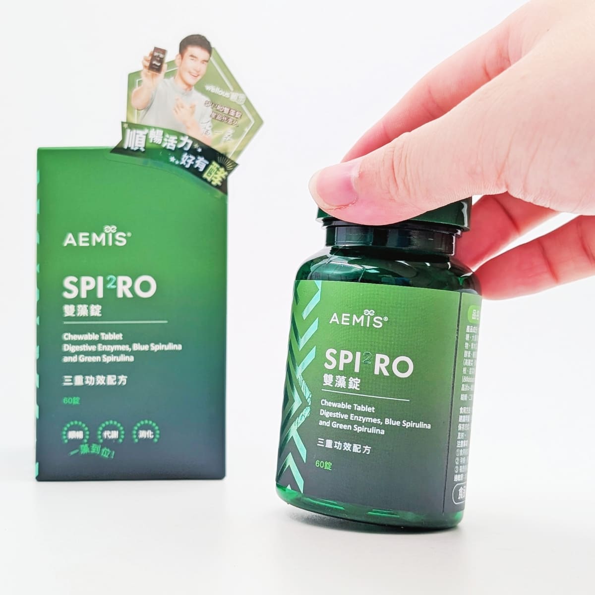 唯樂SPI²RO雙藻錠評價｜外食族的體內環保小幫手｜素食保健品｜楊一展代言保健食品開箱分享-AG吃貨