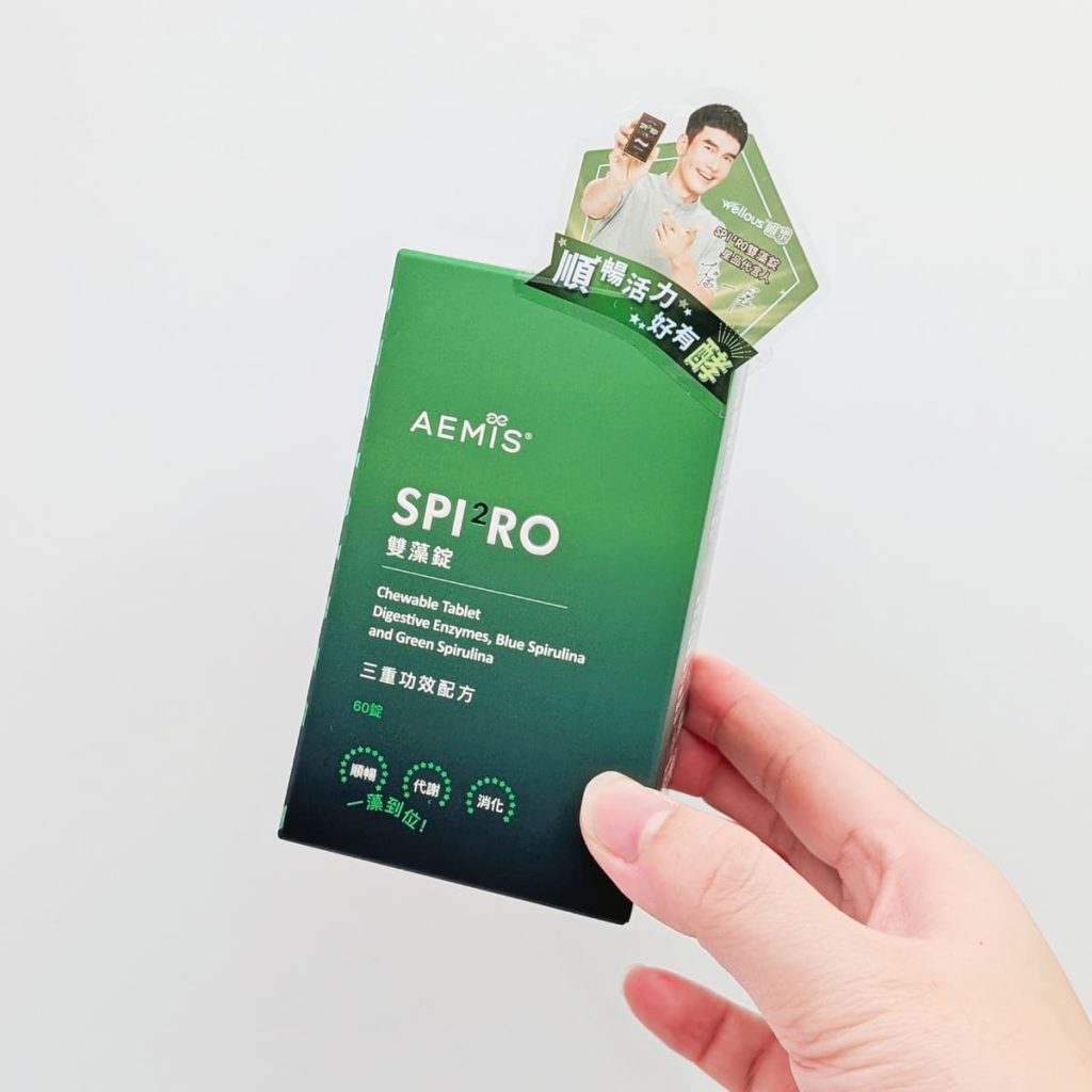唯樂SPI²RO雙藻錠評價｜外食族的體內環保小幫手｜素食保健品｜楊一展代言保健食品開箱分享-AG吃貨