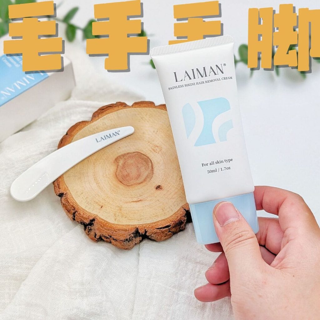 女性私密保養心得｜LAIMAN萊嫚私密淨膚零毛霜評價：毛毛女孩的無痛淨毛好物推薦與實測-AG吃貨