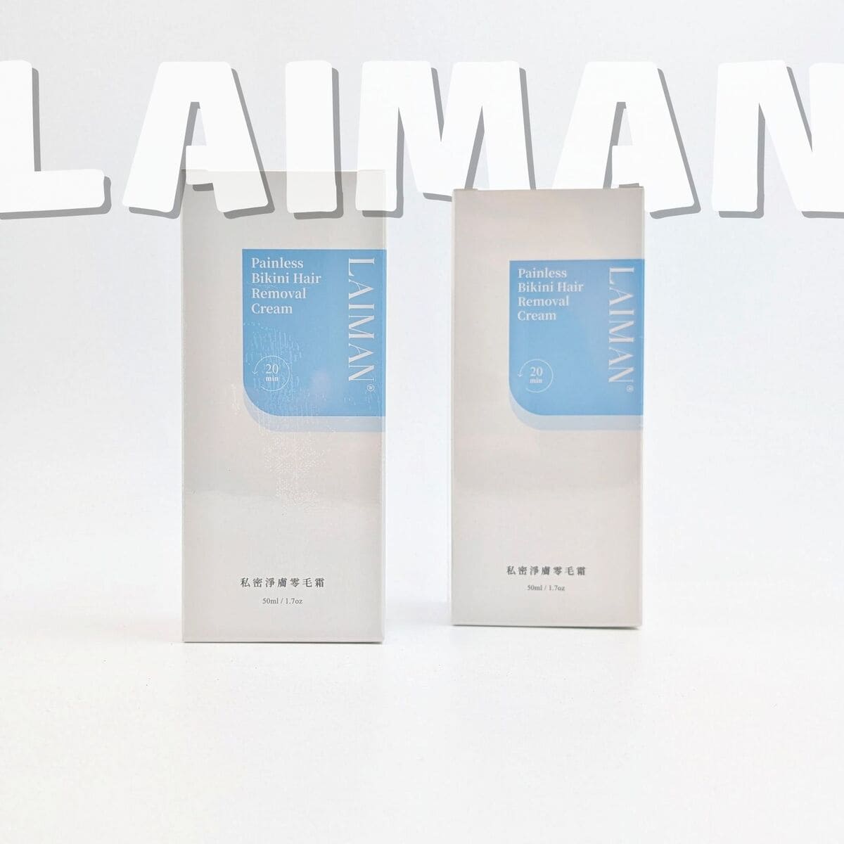 女性私密保養心得｜LAIMAN萊嫚私密淨膚零毛霜評價：毛毛女孩的無痛淨毛好物推薦與實測-AG吃貨