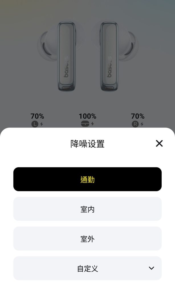 倍思Baseus評價｜M2s Pro降噪真無線藍芽耳機實測心得｜通勤降噪耳機推薦，音質細膩又有高續航力-AG吃貨