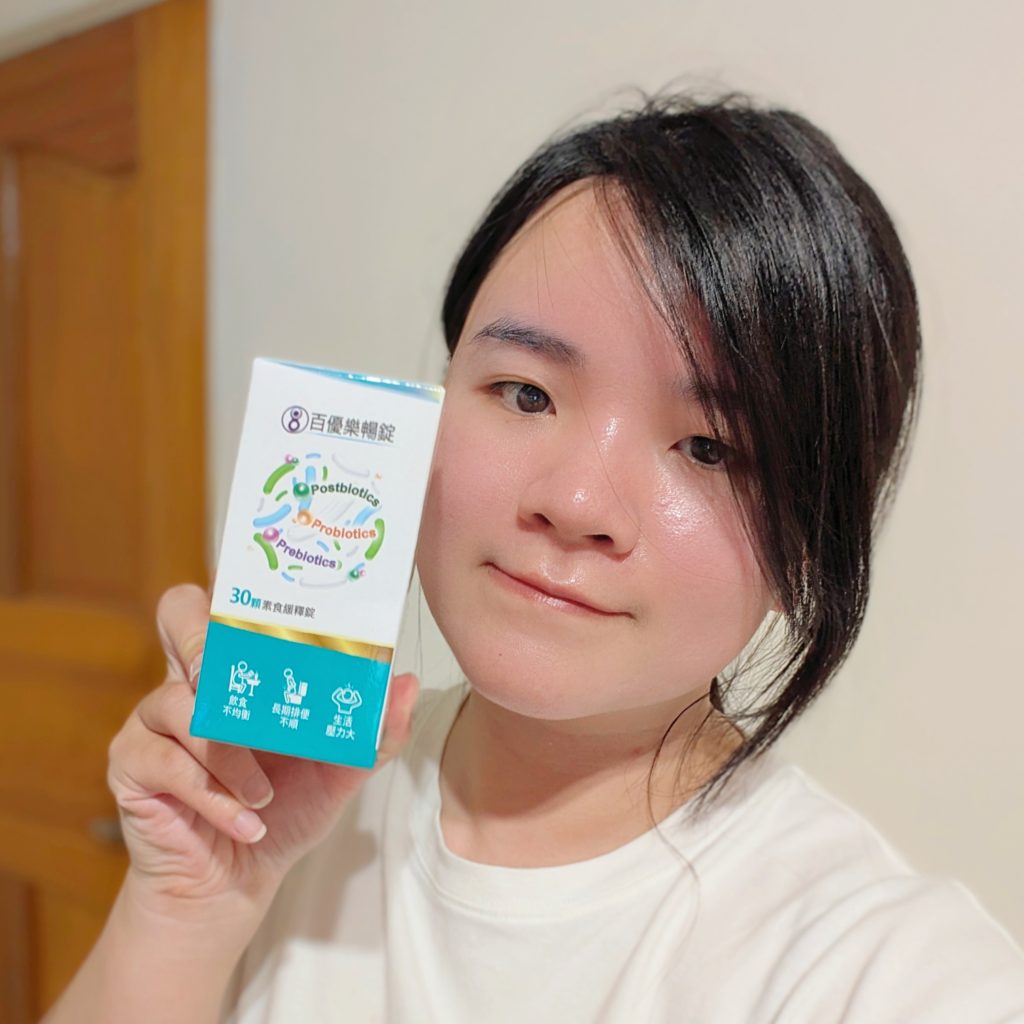 好順暢開箱｜你是上班久坐族？外食族？看看這款腸道救星！我的美恆無限生醫百優樂暢錠實測分享-AG吃貨