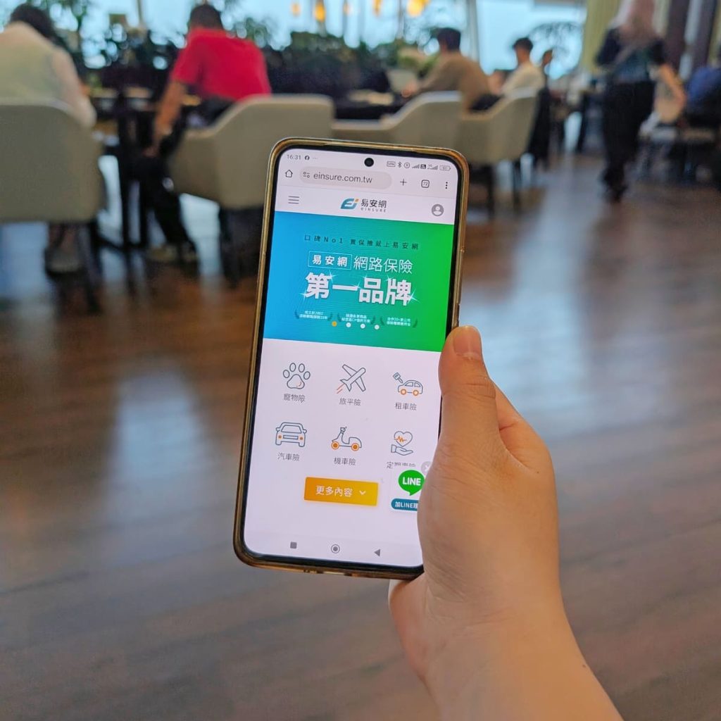 旅行投保，我就用它：易安網操作大公開，線上快速投保心得：三分鐘搞定旅平險（旅遊不便險），臨時投保平台分享-AG吃貨