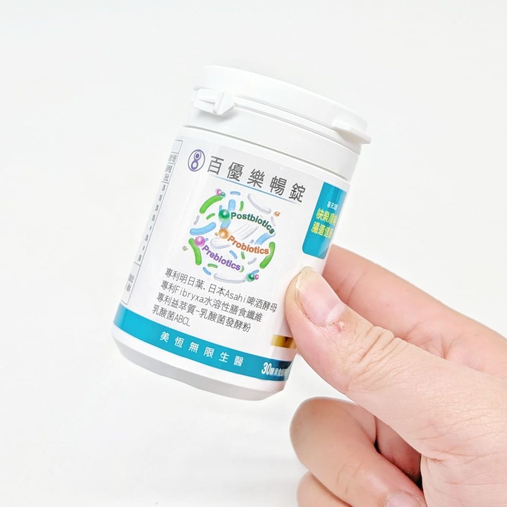 好順暢開箱｜你是上班久坐族？外食族？看看這款腸道救星！我的美恆無限生醫百優樂暢錠實測分享-AG吃貨