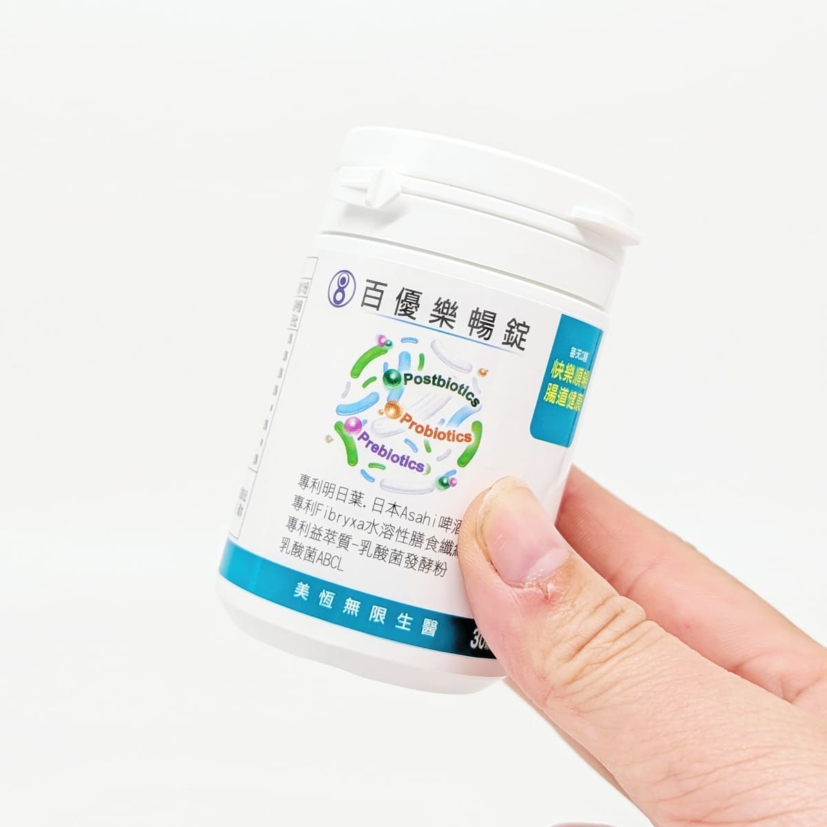 好順暢開箱｜你是上班久坐族？外食族？看看這款腸道救星！我的美恆無限生醫百優樂暢錠實測分享-AG吃貨