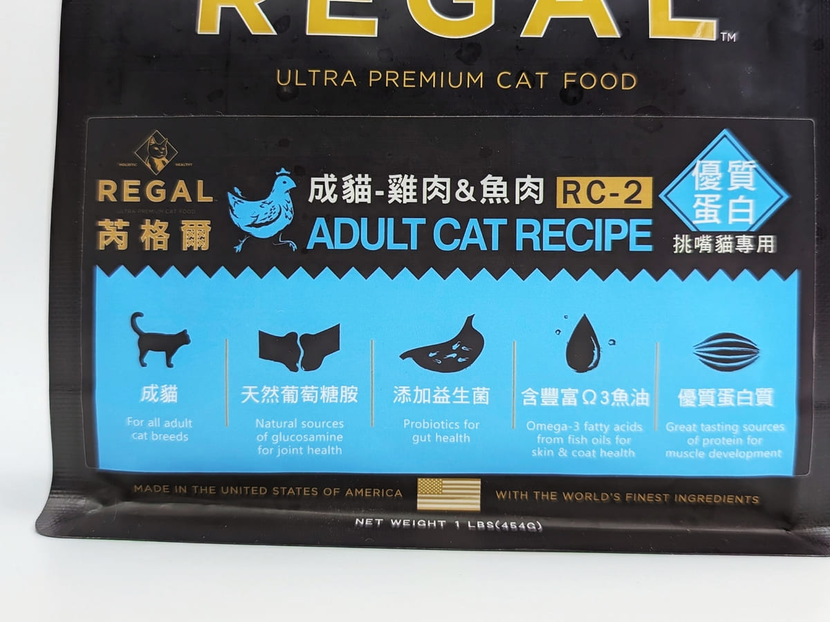 機能性貓飼料開箱｜芮格爾 REGAL 天然寵糧 RC2 成貓雞肉&魚肉實測分享｜主打天然、無穀，挑嘴貓無法抗拒的主食貓糧-AG吃貨