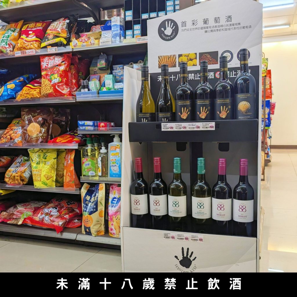 便利商店紅酒推薦｜喬山生機 Handpicked Wines首彩白酒評價好嗎？88經典白酒好喝嗎？讓我們來OK超商葡萄酒分享開箱吧！AG吃貨