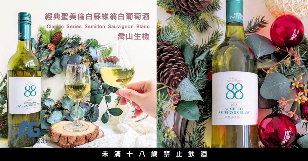 便利商店紅酒推薦｜喬山生機 Handpicked Wines首彩白酒評價好嗎？88經典白酒好喝嗎？讓我們來OK超商葡萄酒分享開箱吧！AG吃貨